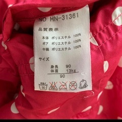 90センチ　上着モコモコの画像