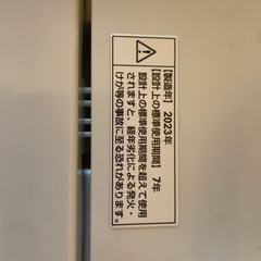 洗濯機　縦型　4.5kg  　不備なしの画像