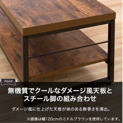 ニトリ　テレビ台 ローボードステイン120の画像