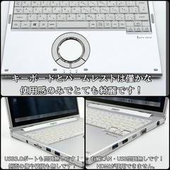 ⭐️Windows11⭐️Office2024⭐️【美品】Panasonicノートパソコン/XZ6/超高解像度/小型軽量/タブレット式/バッテリー優秀の画像