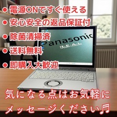 ⭐️Windows11⭐️Office2024⭐️【美品】Panasonicノートパソコン/XZ6/超高解像度/小型軽量/タブレット式/バッテリー優秀の画像