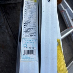 アルミ洗車台3段の画像