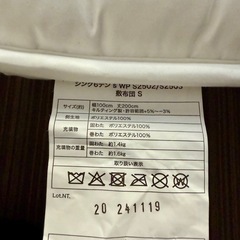 寝具一式の画像