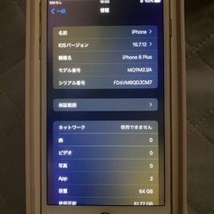 iPhone8plus Dior iPhoneケース付きの画像