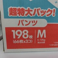 新品 おむつ パンパース パンツM 198枚入り 66枚入り×3袋 超特大パック Mサイズ パンツ 札幌市 西野店の画像