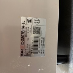 パロマ都市ガス用2022ねn2022年の画像