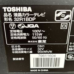 液晶テレビ　REGZA (TOSHIBA)の画像