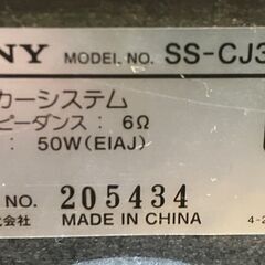 ＳＯＮＹミニコンポ用スピーカー左右の画像