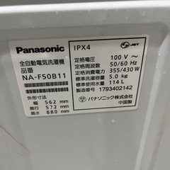 パナソニック洗濯機の画像