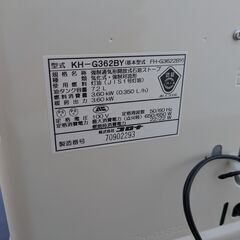 CORONAコロナ 石油ストーブ ファンヒーター KH-G362BY 2022年製の画像
