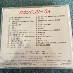 【新品未使用】カワイ サウンドツリー5Aの画像