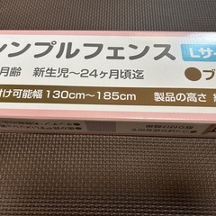 シンプルフェンス Lの画像