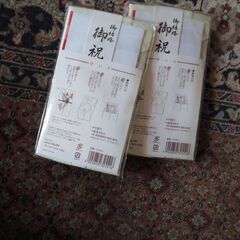 冠婚葬祭、袋、水引、結婚、お祝い、寿、４枚セットの画像