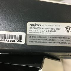 A4698　RAYCOP　レイコップ　布団クリーナー　RS-300JWH 　ホワイト　布団掃除機の画像