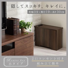 【取引決まりました】Wi-Fiルーター隠し　ケーブルボックス　コンセント隠し　の画像