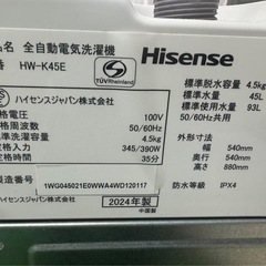 東京都送料無料ハイセンス洗濯機4.5kg の画像