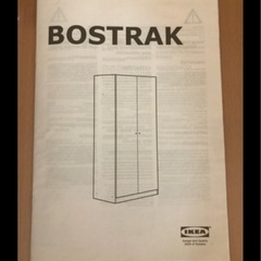 IKEA イケア  ワードローブ　クローゼット　木製　ホワイトの画像