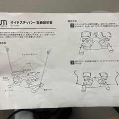 ステッパーの画像