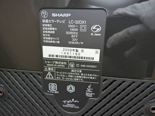 AQUOS LC-32DX1 液晶テレビ （32型） リモコン付き Amazon | シャープ 32V型 ハイビジョン 液晶テレビ ブルーレイコーダー