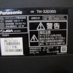 Panasonic 32インチ2017年製液晶テレビの画像