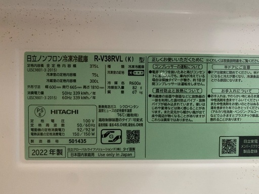 2022年製スリードア冷蔵庫375リットル