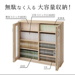 扉付本棚の画像