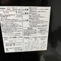 haier電子レンジの画像