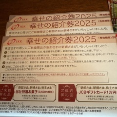 優待券ですの画像