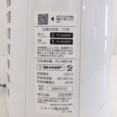 2023年製 SHARP 空気清浄機 FU-R50-W プラズマクラスター  取説あり【中古】111104SAの画像
