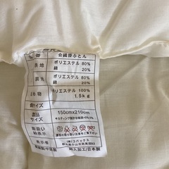 合繊わた掛布団2枚の画像