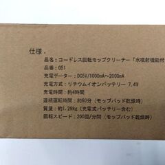 開封未使用品 コードレス回転モップクリーナー GOBOT G22 コードレスクリーナー スティッククリーナー 掃除機 生活家電 札幌市 中央区 南12条の画像