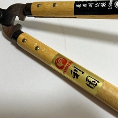 コメリ製品 利園 長刃 刈込バサミ(195mm)の画像