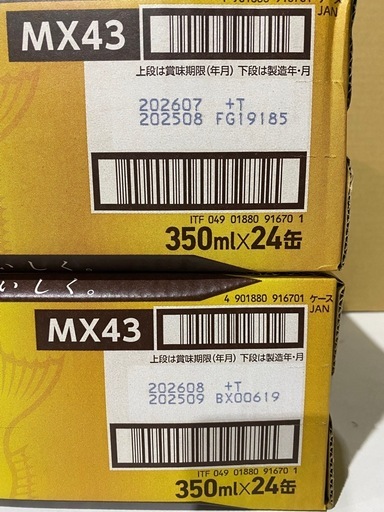 サッポロビール　エビス350ml✖️2ケース