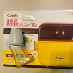 【2点セット】除菌じょーずα Combi コンビ＆哺乳瓶の画像