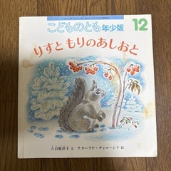 絵本 こどものとも かがくのとも 約45冊セットの画像