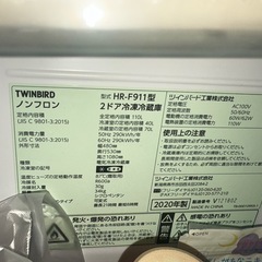 2020冷蔵庫の画像