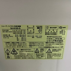 シャープ 冷蔵庫の画像