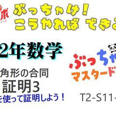 【いえサポ学習塾】11月生徒募集：動画情報の画像