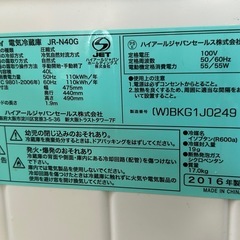 Haier ハイアール 小型 冷蔵庫 40L JR-N40G 2016年製 1ドア 寝室 個室 小部屋 単身 中古現状保管品の画像