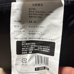 ニトリ　テーブル　　dcm 座椅子セットの画像