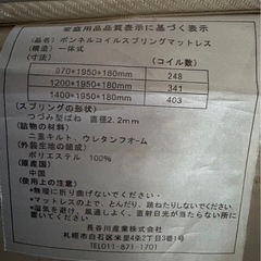 【11／23まで】ダブルマットレス　ボンネルコイルスプリングマットレスの画像