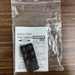 【お売りします】PROUS セラミックヒーター PTC-1500QRの画像