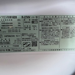 日立2018年
3D冷蔵庫の画像