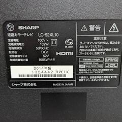 SHARP AQUOS クアトロン プロ 液晶テレビ LC-52XL10の画像