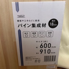 パイン集成材の画像