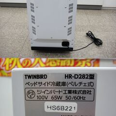 ツインバード ベッドサイド冷蔵庫 HR-D282 ペルチェ式 ホワイト 定格内容積(約)17L 足元灯【モノ市場安城店】013の画像