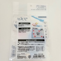 (未開封) LANケーブルの画像