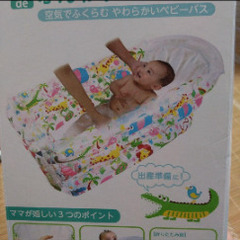 ふんわりベビーバスの画像