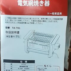 アミ焼大将の画像