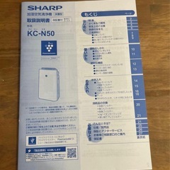 【美品】SHARP 加湿空気清浄機　2023年製の画像